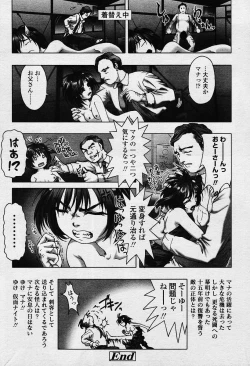 Page 135 of COMIC TENMA 2003-12 Vol. 67