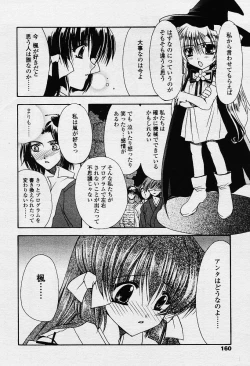 Page 147 of COMIC TENMA 2003-12 Vol. 67