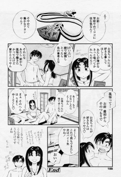 Page 175 of COMIC TENMA 2003-12 Vol. 67