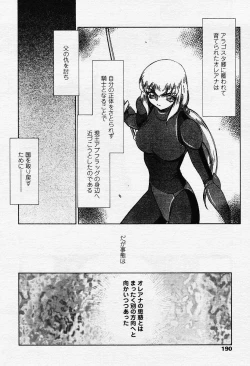 Page 177 of COMIC TENMA 2003-12 Vol. 67