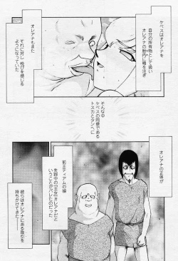 Page 179 of COMIC TENMA 2003-12 Vol. 67