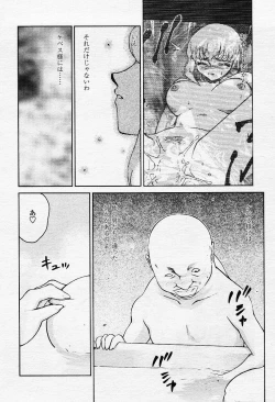 Page 189 of COMIC TENMA 2003-12 Vol. 67