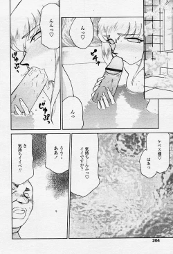 Page 191 of COMIC TENMA 2003-12 Vol. 67