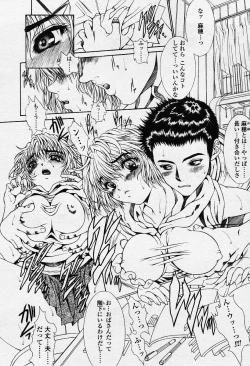 Page 205 of COMIC TENMA 2003-12 Vol. 67