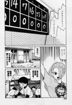 Page 221 of COMIC TENMA 2003-12 Vol. 67