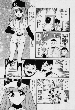 Page 222 of COMIC TENMA 2003-12 Vol. 67