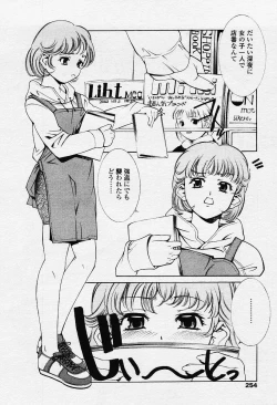 Page 241 of COMIC TENMA 2003-12 Vol. 67