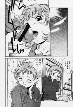 Page 249 of COMIC TENMA 2003-12 Vol. 67