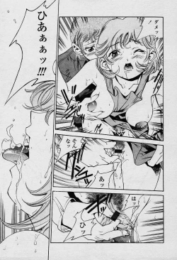 Page 256 of COMIC TENMA 2003-12 Vol. 67