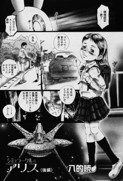 Page 260 of COMIC TENMA 2003-12 Vol. 67