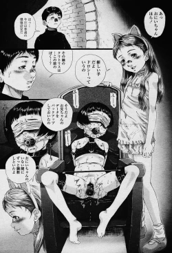 Page 268 of COMIC TENMA 2003-12 Vol. 67