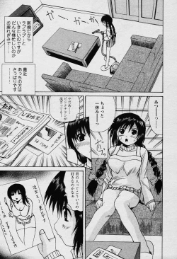 Page 282 of COMIC TENMA 2003-12 Vol. 67
