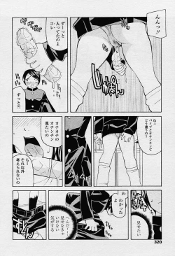 Page 307 of COMIC TENMA 2003-12 Vol. 67