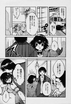 Page 30 of COMIC TENMA 2003-12 Vol. 67