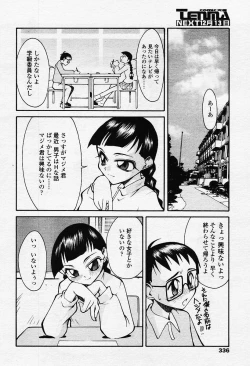 Page 321 of COMIC TENMA 2003-12 Vol. 67