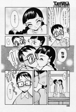 Page 323 of COMIC TENMA 2003-12 Vol. 67