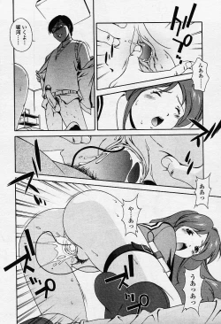 Page 347 of COMIC TENMA 2003-12 Vol. 67