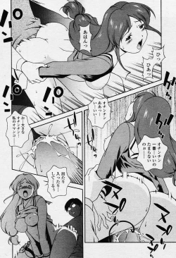 Page 349 of COMIC TENMA 2003-12 Vol. 67