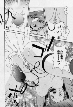 Page 353 of COMIC TENMA 2003-12 Vol. 67