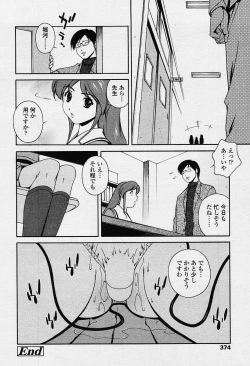 Page 355 of COMIC TENMA 2003-12 Vol. 67