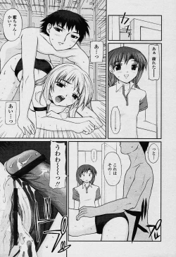 Page 356 of COMIC TENMA 2003-12 Vol. 67