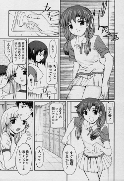 Page 358 of COMIC TENMA 2003-12 Vol. 67