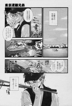 Page 376 of COMIC TENMA 2003-12 Vol. 67