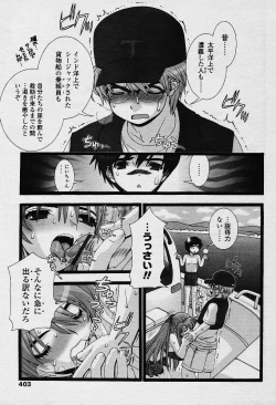 Page 384 of COMIC TENMA 2003-12 Vol. 67