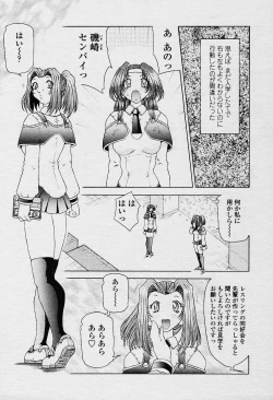 Page 400 of COMIC TENMA 2003-12 Vol. 67