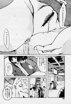 Page 41 of COMIC TENMA 2003-12 Vol. 67