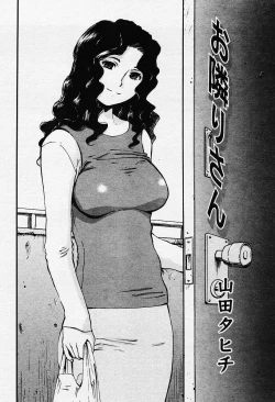 Page 47 of COMIC TENMA 2003-12 Vol. 67