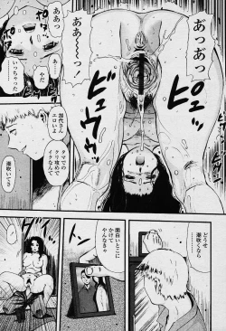 Page 62 of COMIC TENMA 2003-12 Vol. 67