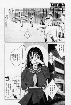 Page 7 of COMIC TENMA 2003-12 Vol. 67