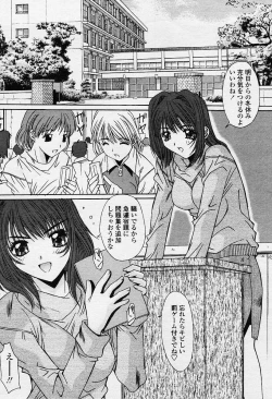 Page 85 of COMIC TENMA 2003-12 Vol. 67