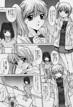 Page 87 of COMIC TENMA 2003-12 Vol. 67