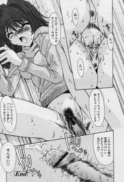 Page 99 of COMIC TENMA 2003-12 Vol. 67