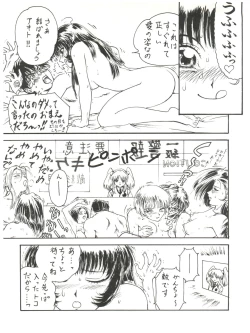 Page 12 of 拾弐丁の豆腐