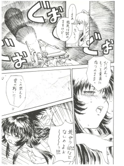 Page 14 of 拾弐丁の豆腐