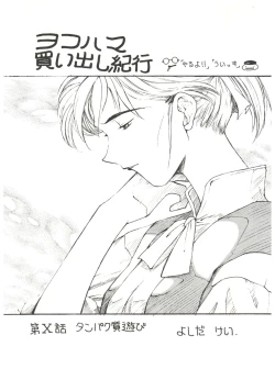 Page 16 of 拾弐丁の豆腐