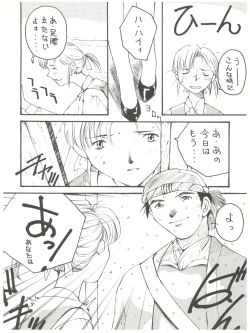 Page 21 of 拾弐丁の豆腐