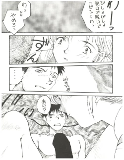 Page 22 of 拾弐丁の豆腐