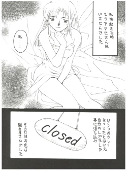 Page 31 of 拾弐丁の豆腐