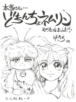 Page 32 of 拾弐丁の豆腐