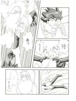 Page 52 of 拾弐丁の豆腐