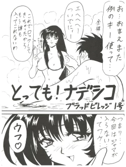 Page 65 of 拾弐丁の豆腐