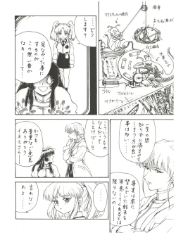Page 7 of 拾弐丁の豆腐