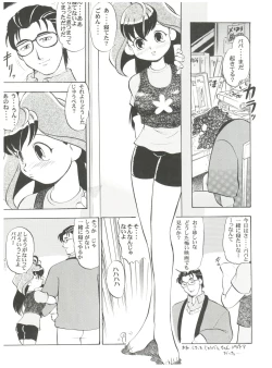 Page 2 of Jubei-chan no Naisho