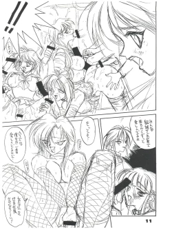 Page 10 of Suke Sailor Moon Moon S