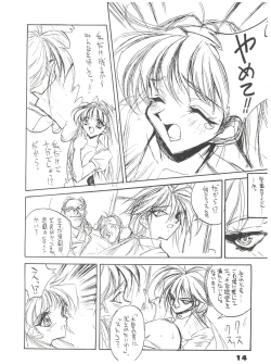 Page 13 of Suke Sailor Moon Moon S