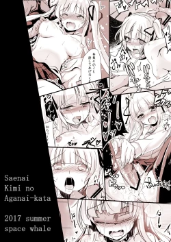 Page 31 of Saenai Kimi no Aganai-kata